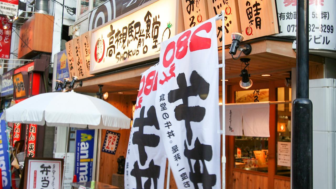 Takatsuki W&M Hotel 外观 照片